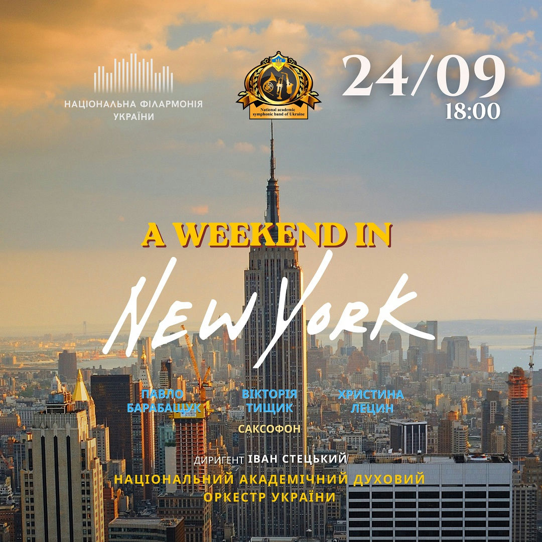 A Weekend in New York