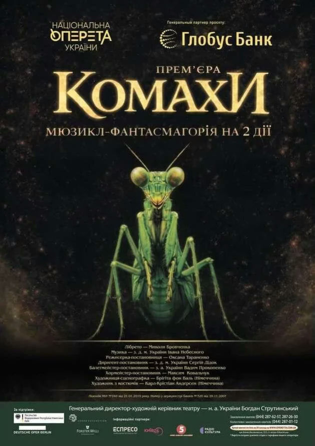 Комахи