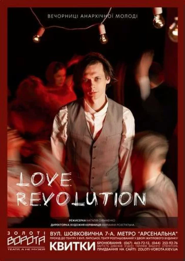 LOVE REVOLUTION