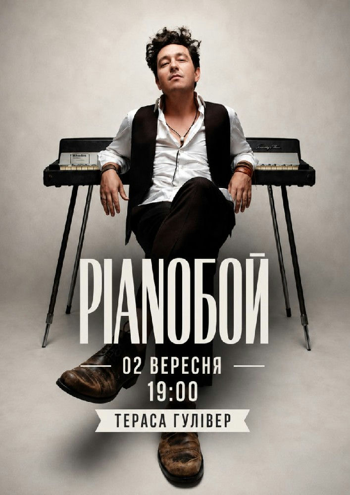 Pianoboy