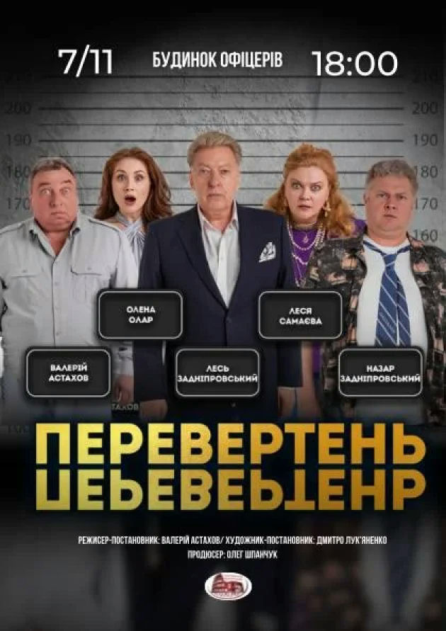 Він, вона і Котляревський
