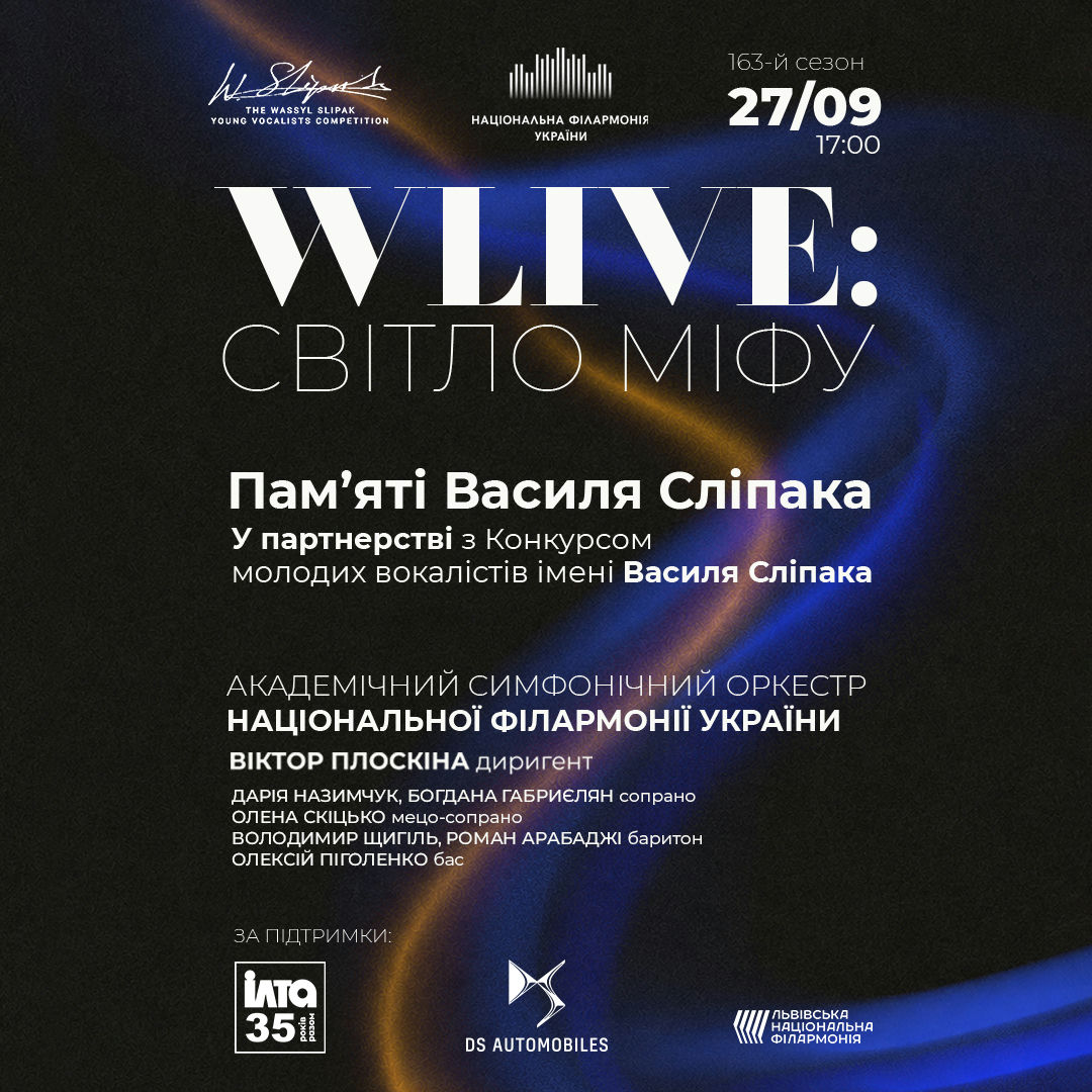 WLive: Світло Міфу